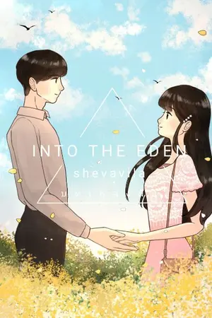 ปกนิยาย Into the Eden : บทเพลงฝัน วันพักใจ