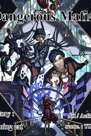 ปกนิยาย dangerous mafia