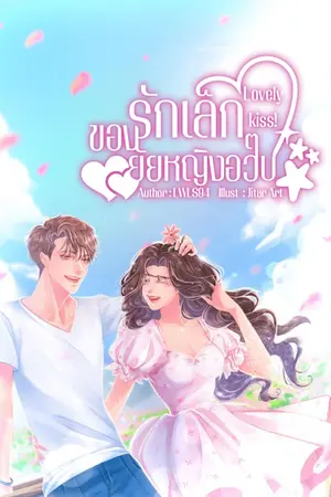 ปกนิยาย
