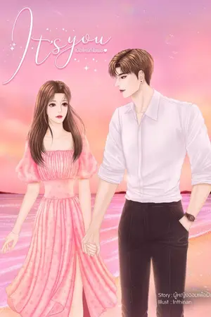 ปกนิยาย