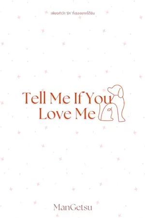ปกนิยาย Tell Me If You Love Me