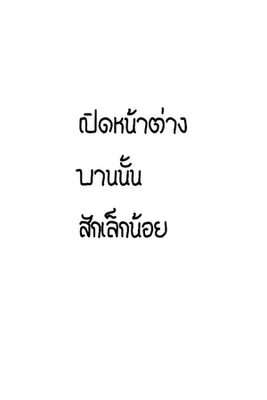 ปกนิยาย