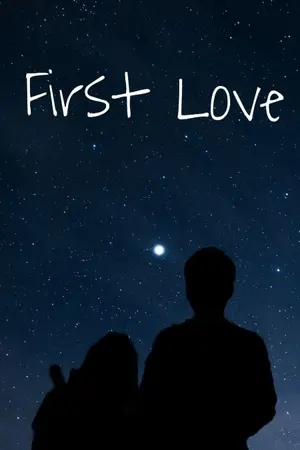 ปกนิยาย รักแรก (First Love)