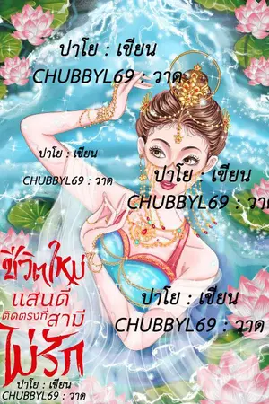 ปกนิยาย