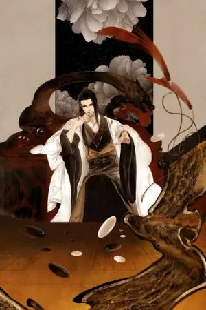 ปกนิยาย I Am villain : ฉันนี้แหละวายร้าย