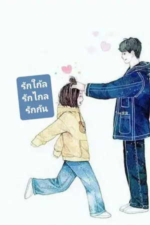 ปกนิยาย