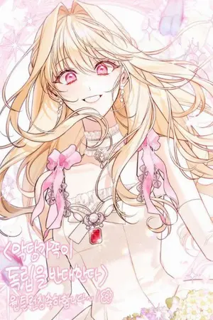 ปกนิยาย แม่มดฝึกหัดผจญภัยต่างโลก