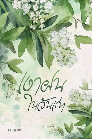 ปกอีบุ๊ก