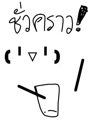 ปกนิยาย ผู้รอดชีวิตหลังพระเจ้าคิดสนุกในยุคแฟนตาเซีย