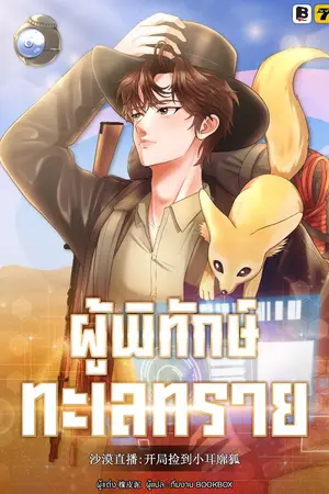 ปกอีบุ๊ก