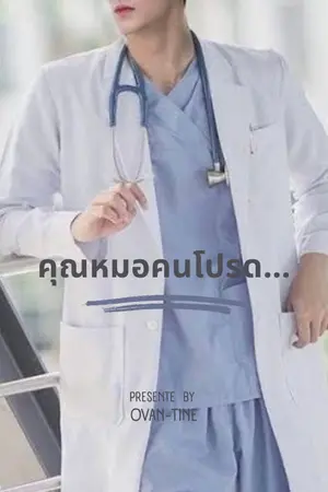 ปกนิยาย