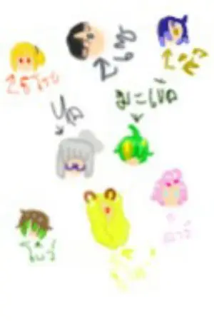 ปกนิยาย ผมนะไม่อยากอยู่คนเดียวหรอกนะครับ