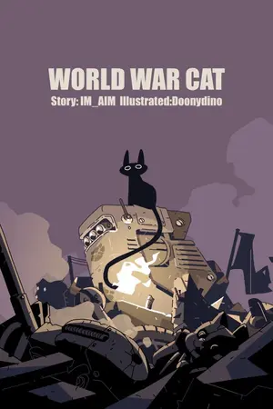 ปกนิยาย WORLD WAR CAT