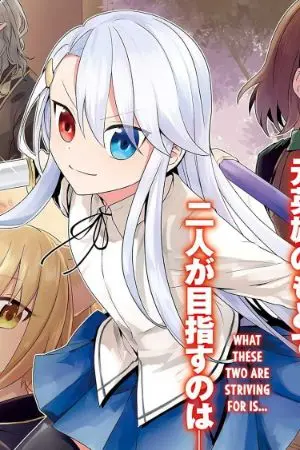 ปกนิยาย เกิดใหม่ทั้งทีก็ดันกลายเป็นลูกสาวผู้กล้าไปซะแล้ว