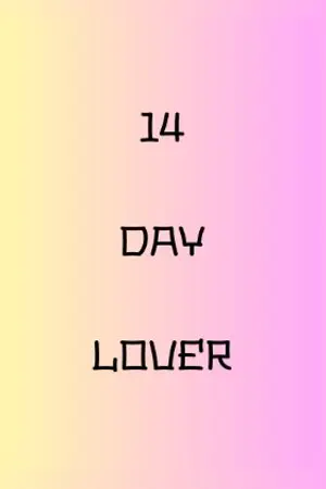 ปกนิยาย 14  DAY LOVER/ การกักตัวที่จะไม่น่าเบื่อของผม