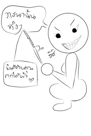 ปกนิยาย ดวงคนจะมีหลัว