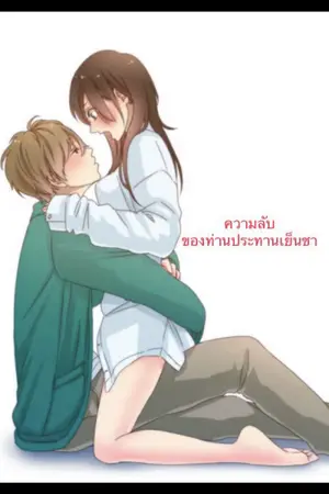 ปกนิยาย