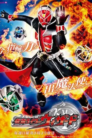 ปกนิยาย kamen rider wizard x black clover