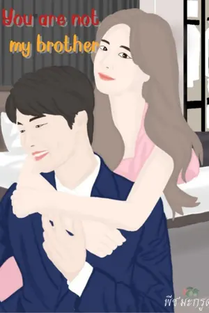 ปกนิยาย ❣️you are not my brother❣️ พี่ชาย