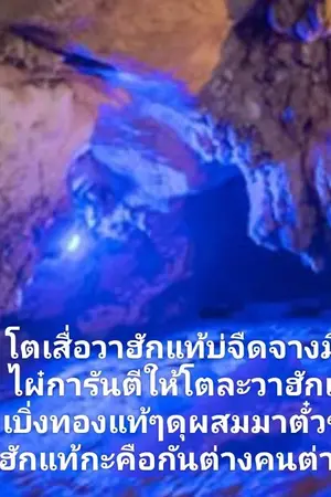 ปกนิยาย แหล่เทวดา