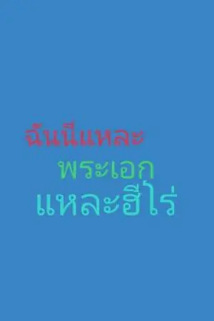 ปกนิยาย