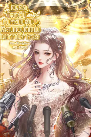 ปกอีบุ๊ก