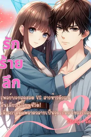 ปกนิยาย