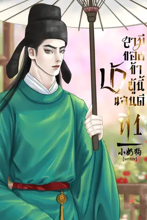 ปกนิยาย