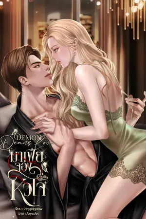ปกอีบุ๊ก