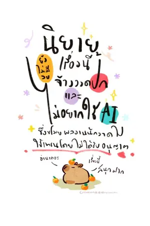 ปกนิยาย