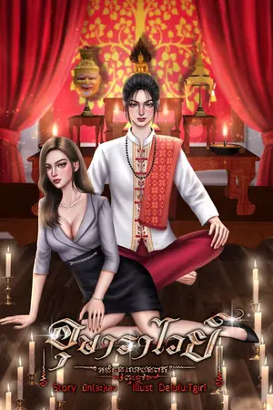 ปกอีบุ๊ก
