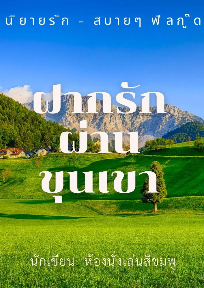 รักคอเมดี้