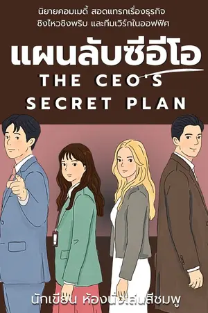 ปกอีบุ๊ก