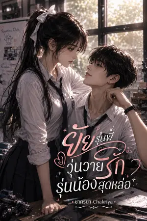 ปกอีบุ๊ก