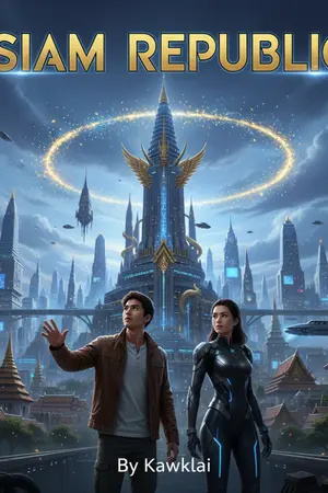 ปกนิยาย สยามรัฐ เส้นทางข้ามเวลา