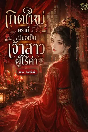 ปกอีบุ๊ก