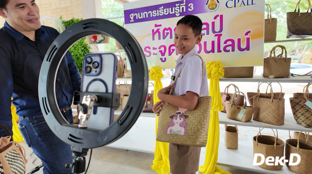 น้องโยชิ ม.2 แผนกขาย กำลัง LIVE ขายกระเป๋าจากใยกระจูด น้องเล่าว่า “เป็นคนที่ชอบพูดอยู่แล้ว พอได้มาทำหน้าที่นี้ คือ ถูกใจ ใช่เลย”