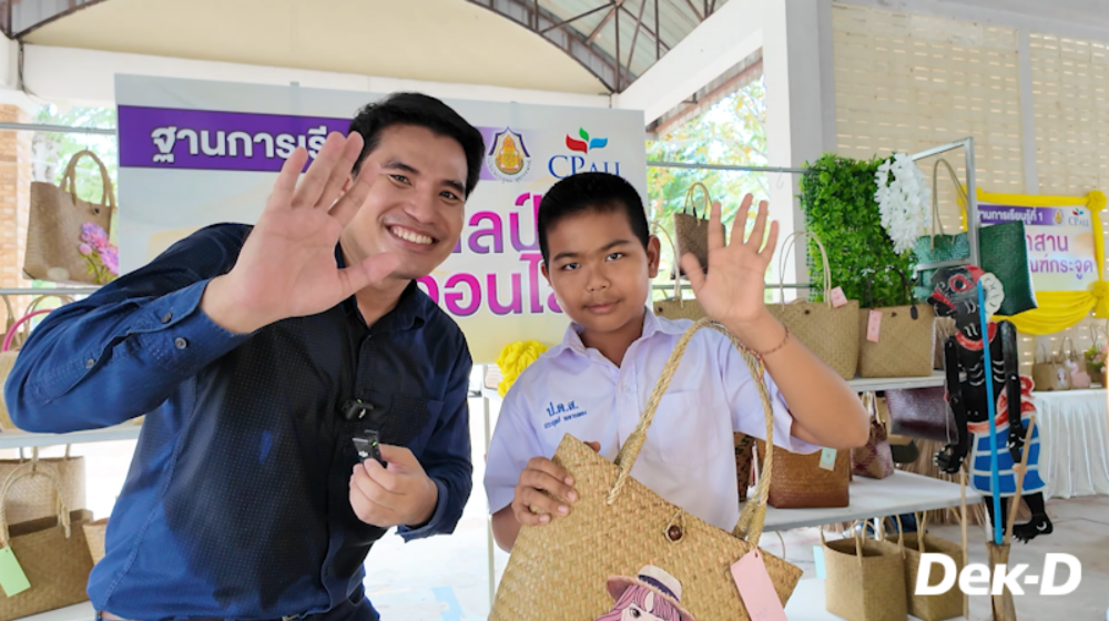 น้องประยุทธ์ อยู่แค่ ป.4 เอง แต่เก่งมาก LIVE ขายกระเป๋า คล่องมาก น้องบอกว่า “ได้ร่วมโครงการนี้ เหมือนได้ค้นหาตัวเอง ว่าเราก็ทำหน้านี้ได้”