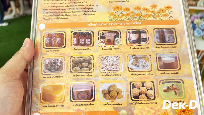 อยากกินเมนูไหน จิ้มเลยยยย