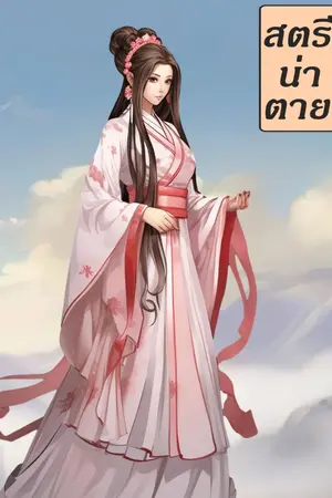 ปกอีบุ๊ก