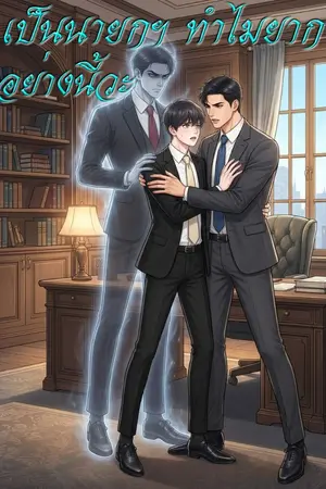 ปกอีบุ๊ก