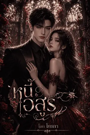 ปกอีบุ๊ก