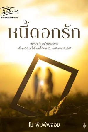 ปกอีบุ๊ก