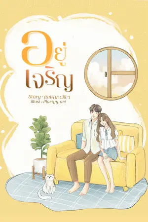 ปกอีบุ๊ก