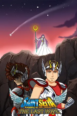 ปกนิยาย เซนต์เซย่า ภาคนักรบคนสุดท้าย Saint Seiya The Last Hope