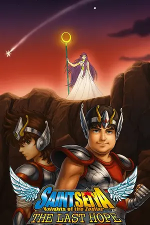 ปกนิยาย เซนต์เซย่า ภาคนักรบคนสุดท้าย Saint Seiya The Last Hope