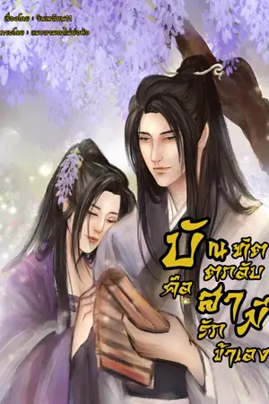 ปกนิยาย