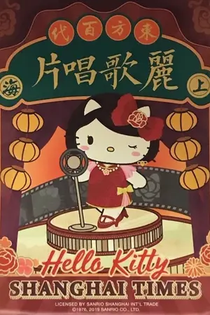 ปกนิยาย ` Decadence Avenue .