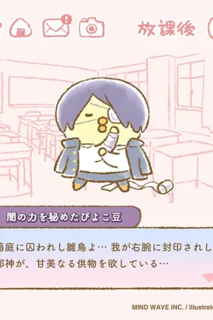 ปกนิยาย ` Decadence Avenue .