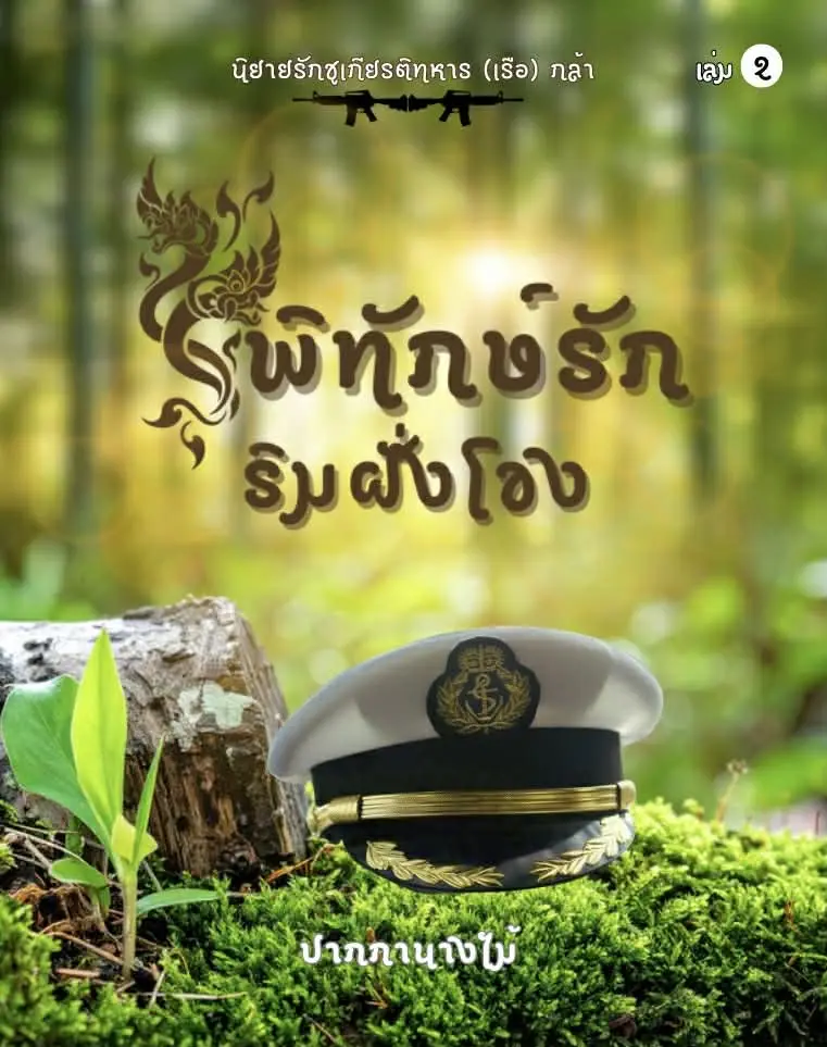 ปกอีบุ๊ก